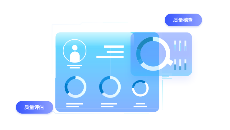 數據質量稽查 數據質量稽查