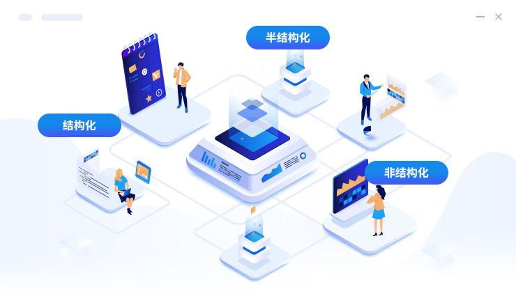 支持30+種豐富的異構數據源編目 支持30+種豐富的異構數據源編目