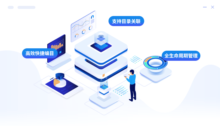 支持高效的全生命周期的職責目錄管理 支持高效的全生命周期的職責目錄管理